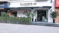 点击看大图 -Garden花園造型