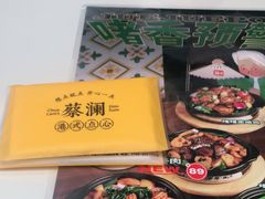 -蔡澜点心·粤菜(月星环球港店)