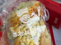 -西村叔叔的店·面包·甜品·蛋糕(牡丹园店)