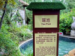 -太白山御龙湾温泉