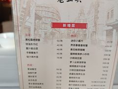 -老正兴菜馆(福州路店)