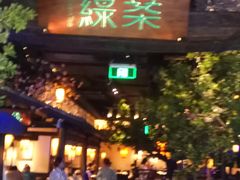 门面-绿茶餐厅(乐峰广场店)