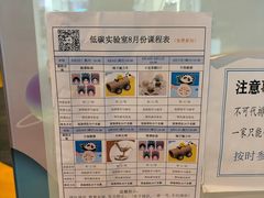 -中国杭州低碳科技馆