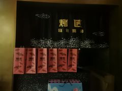-烤匠麻辣烤鱼(环球中心店)