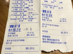 账单-宝燕海货工场(长江国际店)