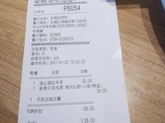 账单-必胜客(国贸店)
