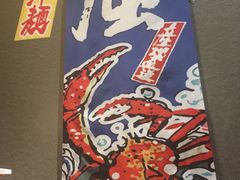 -無雙居酒屋(北京路店)