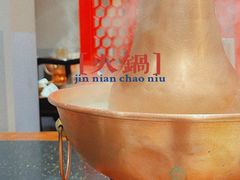 -南门涮肉(通州大船店)