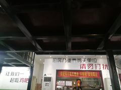 -时二崽肥肠鸡大排档(健康路店)