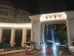 -南方医科大学南方医院(院本部)
