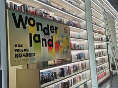-PAGEONE(北京坊店)