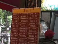 -凌记