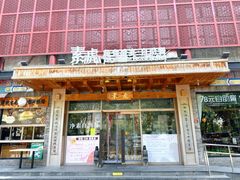 -素虎料理(前门店)