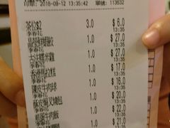 账单-添好运点心专门店(深水埗店)
