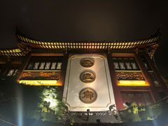 门面-绿波廊(豫园店)