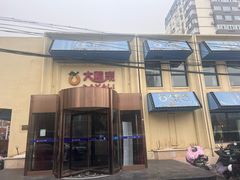 -大鸭梨烤鸭(石佛营店)