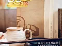 -园里火锅(仁和新城店)