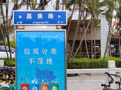 -集美学村