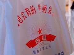 -红星前进面包牛奶公司(君太店)