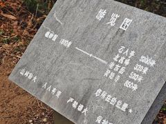 -北高峰