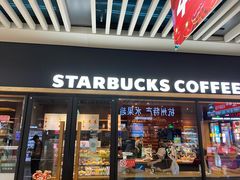 门面-星巴克(杭州东站东到达店)