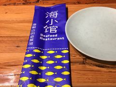 -海小馆海鲜餐厅(茂业百货店)