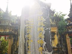 -西双版纳总佛寺
