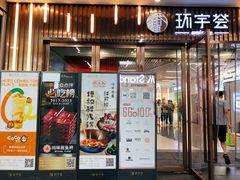 -中海环宇荟