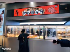 门面-LELECHA乐乐茶(新街口大洋店)
