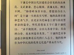 -于谦祠
