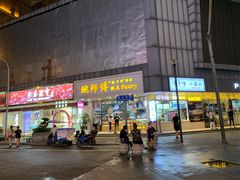 门面-鲍师傅糕点(春熙路店)