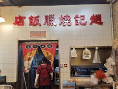 -活潑鲜跳(湖滨商业街店)