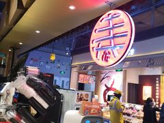-寿奶茶·鲜奶与茶(合生汇购物中心店)