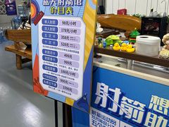 -蓝天射箭馆·专业射箭运动(诚丰广场店)