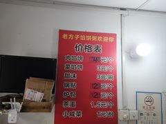 -老方子馅饼粥(台东店)