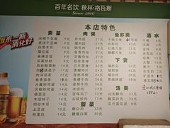 -滑翔老风味饭店