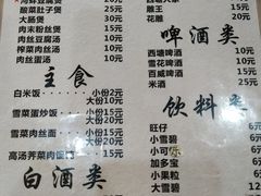 菜单-老品芳
