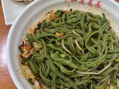 油泼面-手擀菠菜面(西康路店)