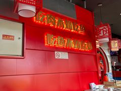 大堂-虾吃虾涮虾火锅(府学路店)
