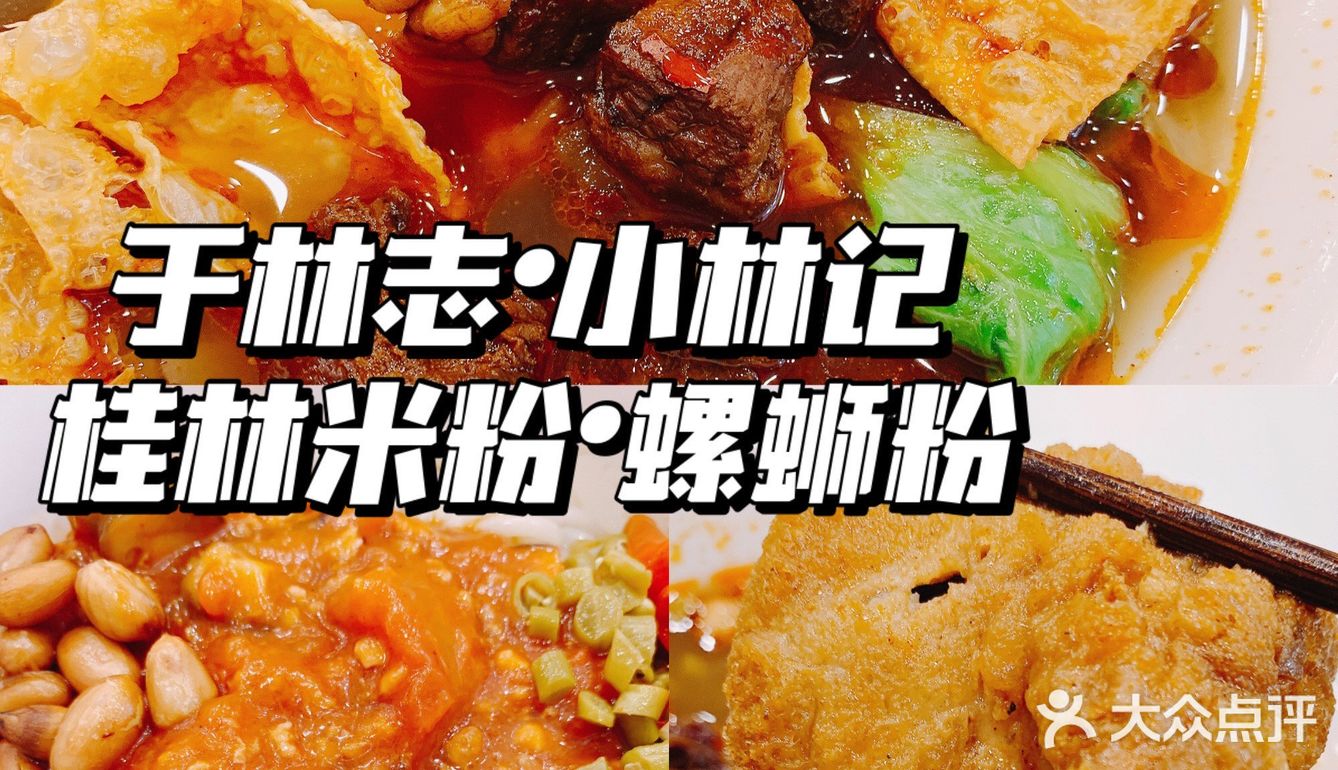 抄纸巷正宗螺蛳粉🔥广西酥皮猪脚yyds