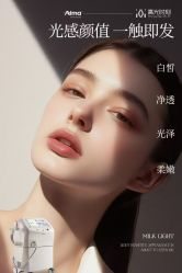 -YESIDO椰岛美容