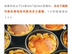 -Olé精品超市(广州太古汇店)
