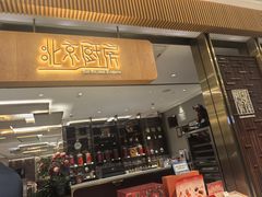 -北京厨房(SKP店)
