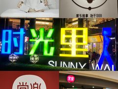 -广州保利时光里(建设大马路店)