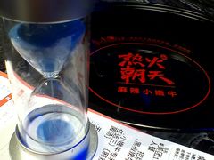 -热火朝天鲜切牛肉火锅(南强街巷店)