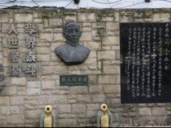 -上海蔡元培故居陈列馆