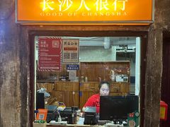 -长沙文和友(海信广场店)