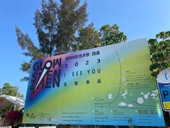 -西涌国际滨海旅游区