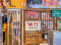 -霄汉羊排(万松园一店)