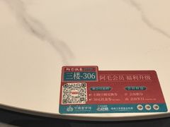 -阿毛饭店首店·宁波老字号(文化广场店)